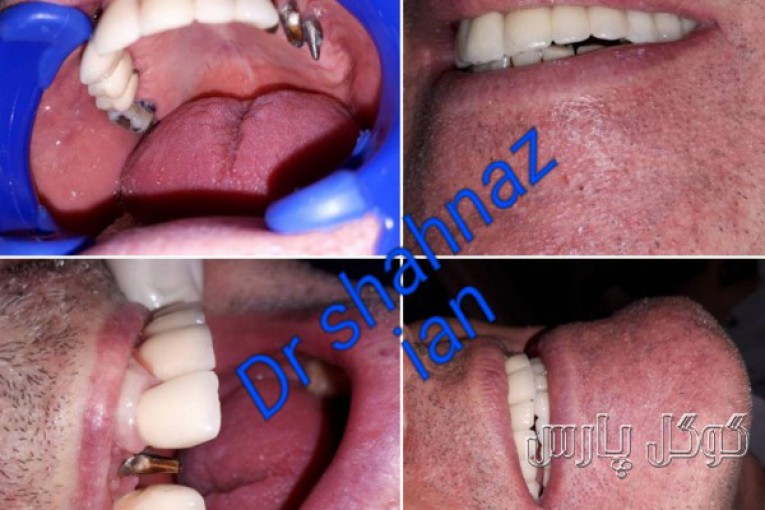 مطب دندان پزشکی دکتر شهنازیان