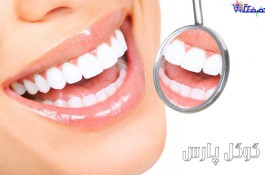 دندانپزشکی تخصصی  دکتر هوشنگ اسماعیل نژاد
