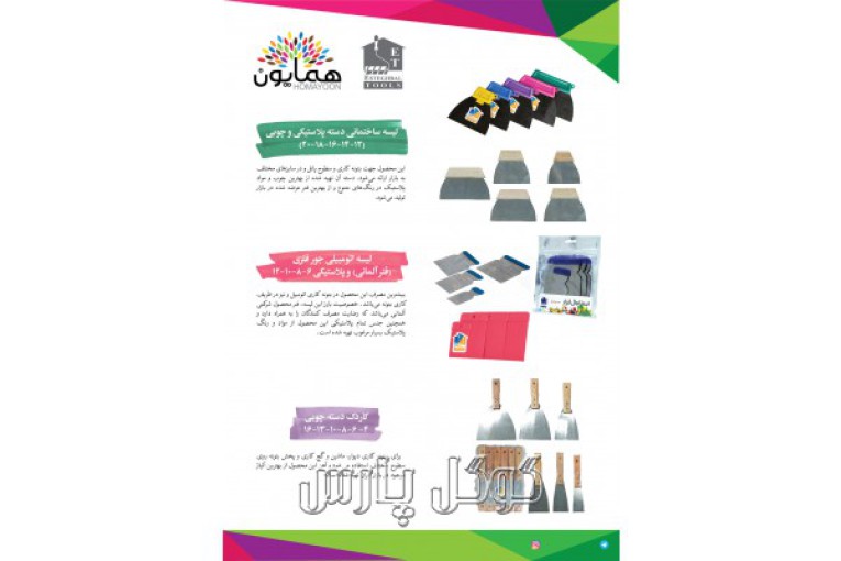 تولید و پخش انواع رنگ های ساختمانی و ابزار آلات وابسته (استقلال ابزار)
