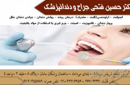 دکتر حسین فتحی جراح و دندانپزشک