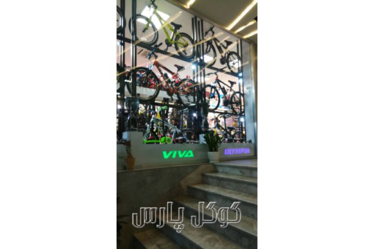 فروشگاه دوچرخه و ماشین شارژی 09120886619 