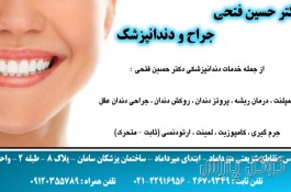 دکتر حسین فتحی جراح و دندانپزشک | دندانپزشکی در شمال تهران