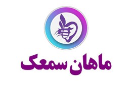 ماهان سمعک | کلینیک شنوایی سنجی اصفهان