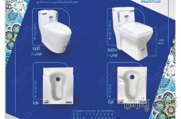 صنایع چینی و بهداشتی نوژن | اولین تولید کننده توالت فرنگی طبی در ایران
