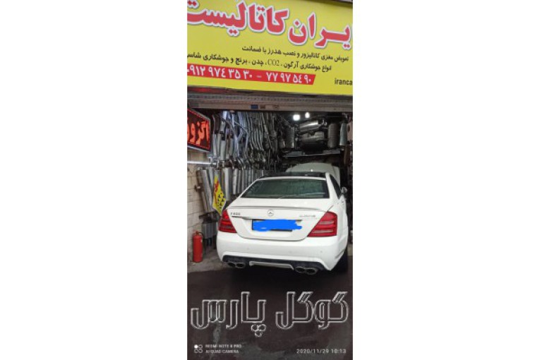 ایران کاتالیست | نماینده فروش و نصب کاتالیزور ایران دلکو