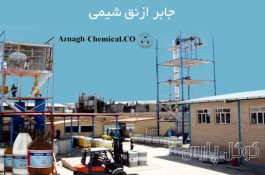 شرکت جابر ازنق شیمی | تولید محلول آمونیاک 