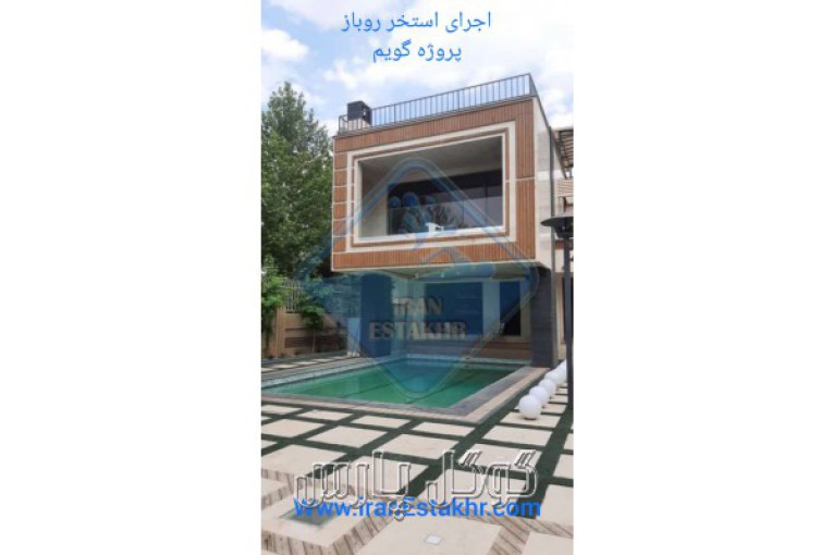 ساخت استخر - اجرای استخر | مجری استخر و جکوزی در شیراز