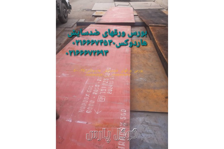 فولاد آلیاژی ایران | فروش آهن آلات ساختمانی