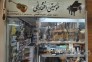 فروشگاه لوازم موسیقی افتخاری | فروشگاه لوازم موسیقی غرب تهران